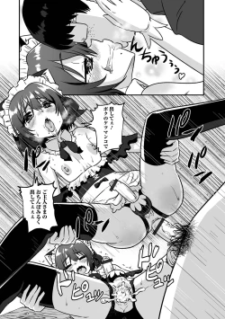 Page 65 of Gekkan Web Otoko no Ko-llection! S Vol. 71