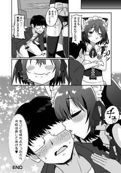 Page 70 of Gekkan Web Otoko no Ko-llection! S Vol. 71