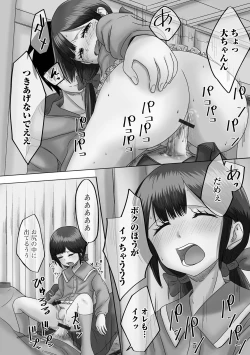 Page 80 of Gekkan Web Otoko no Ko-llection! S Vol. 71