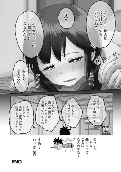 Page 86 of Gekkan Web Otoko no Ko-llection! S Vol. 71