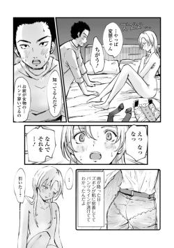 Page 90 of Gekkan Web Otoko no Ko-llection! S Vol. 71