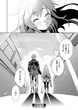 Page 131 of COMIC AUN Kai Vol.18