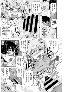 Page 90 of COMIC AUN Kai Vol.18