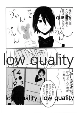 Page 16 of Meoto no Itonami