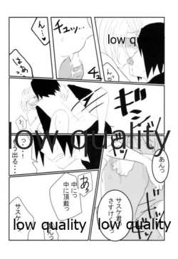 Page 21 of Meoto no Itonami