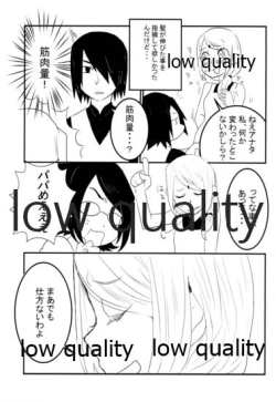 Page 4 of Koi wa Meguru