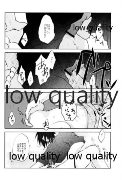 Page 21 of Koe ni Kaeru