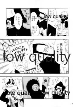 Page 52 of Inochi Mijikashi Koiseyo Shinobi Sairokushuu