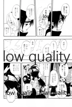 Page 73 of Inochi Mijikashi Koiseyo Shinobi Sairokushuu