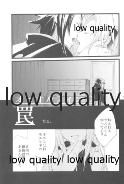 Page 4 of 児戯とみだら