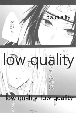 Page 7 of 児戯とみだら