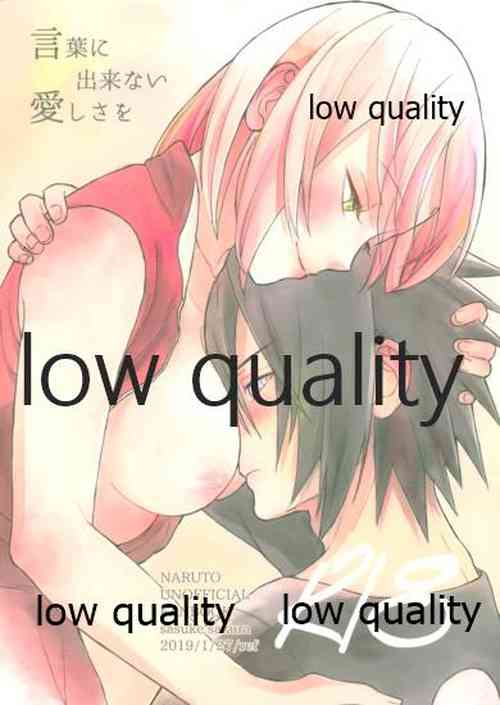 Download Kotoba ni Dekinai Itoshisa o