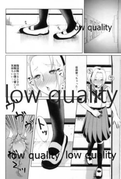 Page 23 of Antimoral ORATORIO