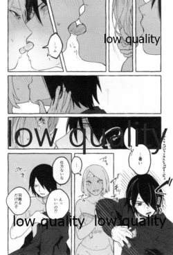 Page 23 of Uchiha no Oku-san no Himitsugoto Ge