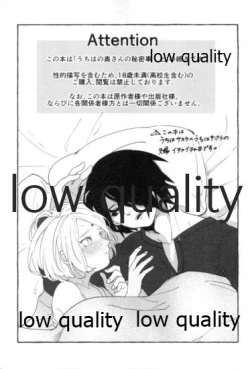 Page 2 of Uchiha no Oku-san no Himitsugoto Ge