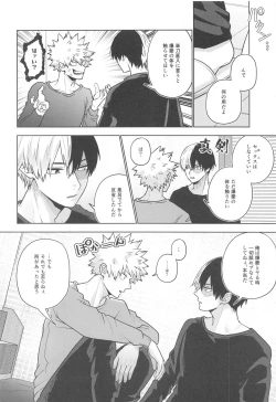 Page 13 of Between the Sheets