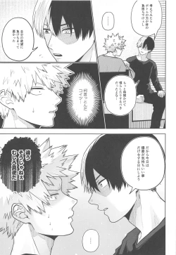 Page 14 of Between the Sheets