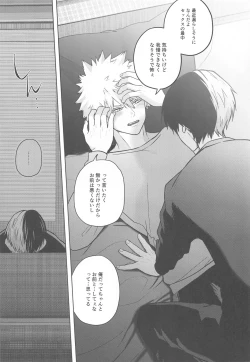 Page 18 of Between the Sheets