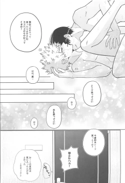 Page 30 of Between the Sheets