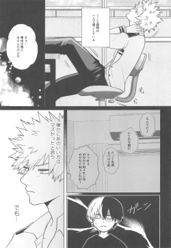 Page 4 of Between the Sheets