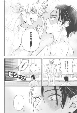 Page 9 of Between the Sheets