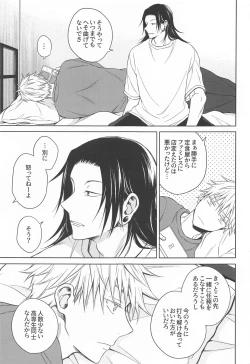 Page 16 of Motto Zutto