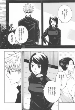 Page 21 of Motto Zutto