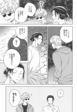 Page 28 of Motto Zutto