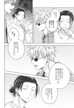 Page 29 of Motto Zutto