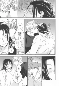 Page 38 of Motto Zutto