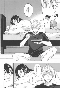 Page 51 of Motto Zutto