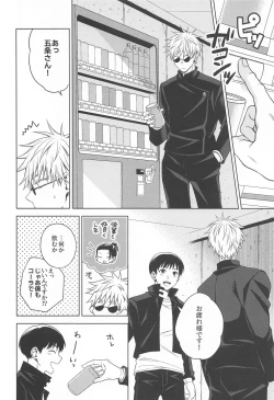 Page 55 of Motto Zutto