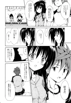 Page 107 of Kindan no Mikan