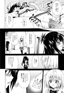 Page 119 of Kindan no Mikan