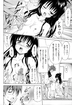 Page 27 of Kindan no Mikan