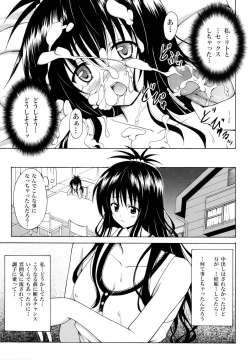 Page 40 of Kindan no Mikan