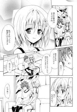 Page 66 of Kindan no Mikan