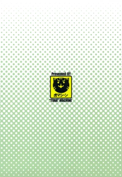 Page 142 of Kindan no Mikan