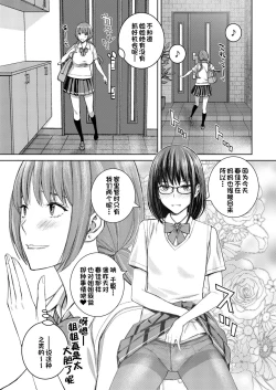 Page 16 of Daisuki na Otouto ga Chi no Tsunagattenai Imouto ni Toraresou de Yakimoki Suru Onee-chan no Hanashi.