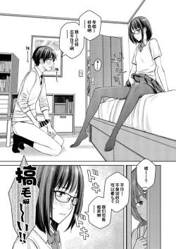 Page 18 of Daisuki na Otouto ga Chi no Tsunagattenai Imouto ni Toraresou de Yakimoki Suru Onee-chan no Hanashi.