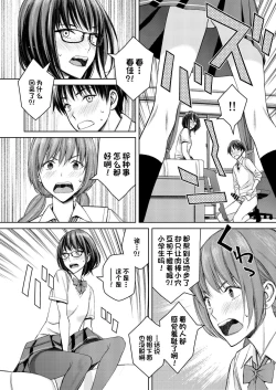 Page 19 of Daisuki na Otouto ga Chi no Tsunagattenai Imouto ni Toraresou de Yakimoki Suru Onee-chan no Hanashi.