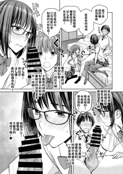 Page 22 of Daisuki na Otouto ga Chi no Tsunagattenai Imouto ni Toraresou de Yakimoki Suru Onee-chan no Hanashi.