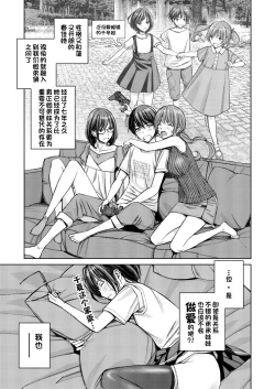 Page 8 of Daisuki na Otouto ga Chi no Tsunagattenai Imouto ni Toraresou de Yakimoki Suru Onee-chan no Hanashi.