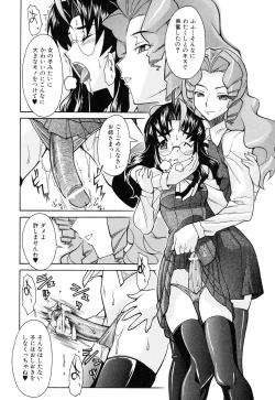 Page 142 of Nounai Sokutei