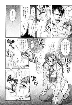 Page 14 of Nounai Sokutei