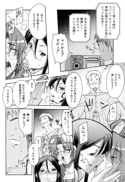 Page 86 of Nounai Sokutei