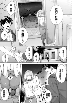 Page 5 of More More Outside