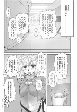 Page 9 of Omatome Jeanne