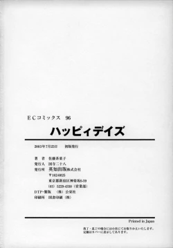 Page 203 of Happy Days