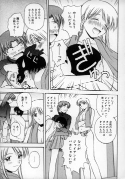 Page 8 of Happy Days